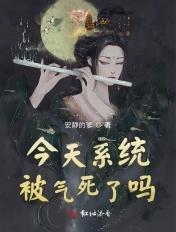 系统今天不乖