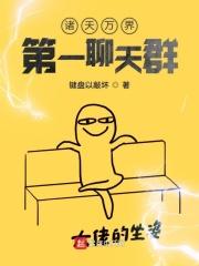 诸天万界万界诸天流