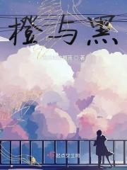 橙与黑的凉鞋