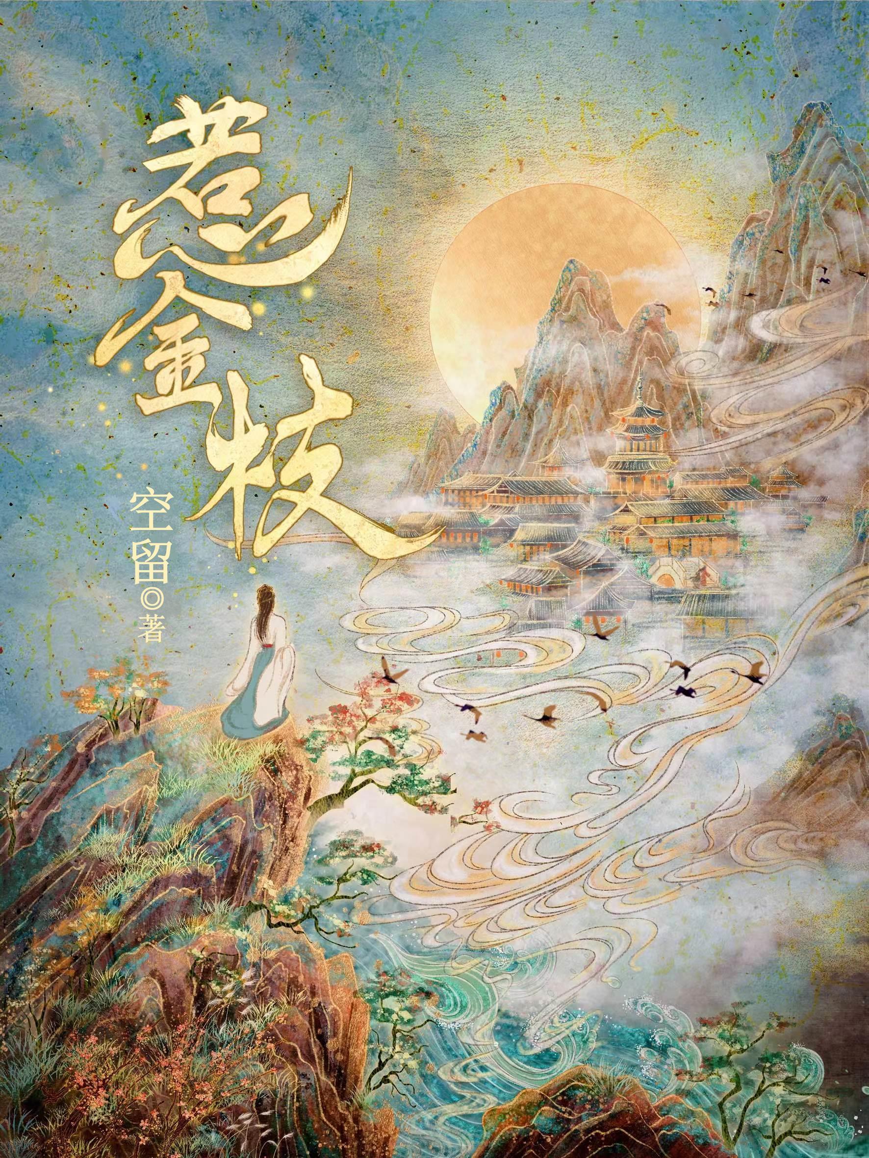 惹金枝影视剧