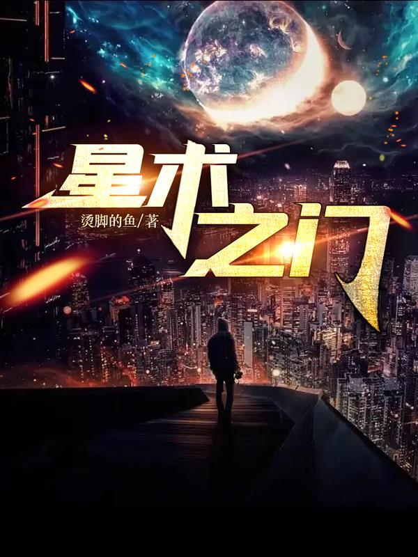 星术师技能