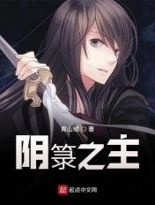 阴阳箓