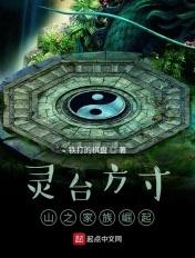 灵台方寸山怎么进去