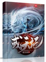 混沌大魔