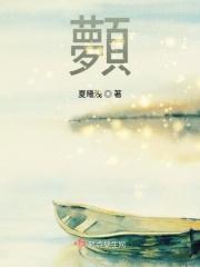 顭的组词