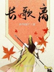 救赎离长歌