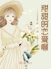 我想要甜甜的恋爱壁纸