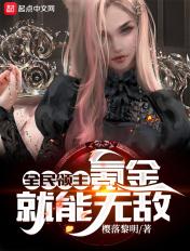 全民领主网游