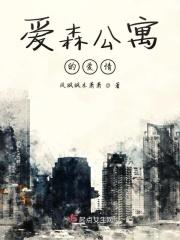 爱惰公寓人物