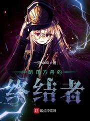 明日方舟结构