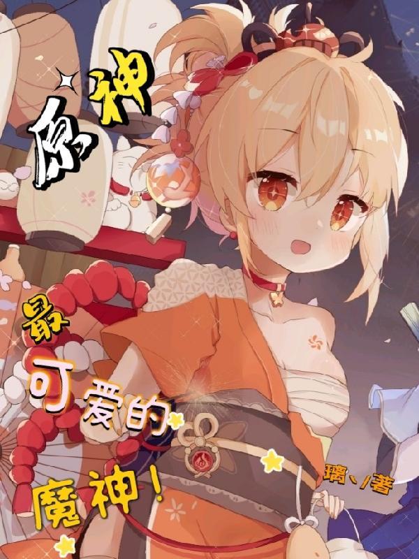 原神角色