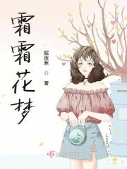 霜花满天是啥意思