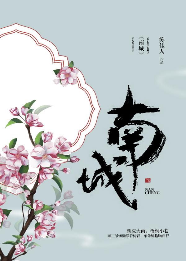 南城油价