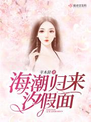潮来汐回