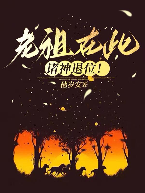 老祖神是什么神仙