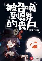 主角被召唤到异世界