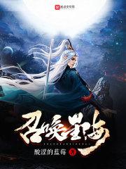 召唤星座