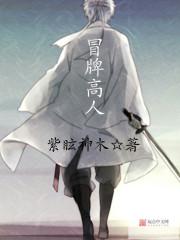 冒牌高官