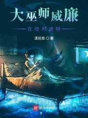 哈利波特巫师大战谁死了