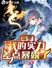 斗罗之我的魂力