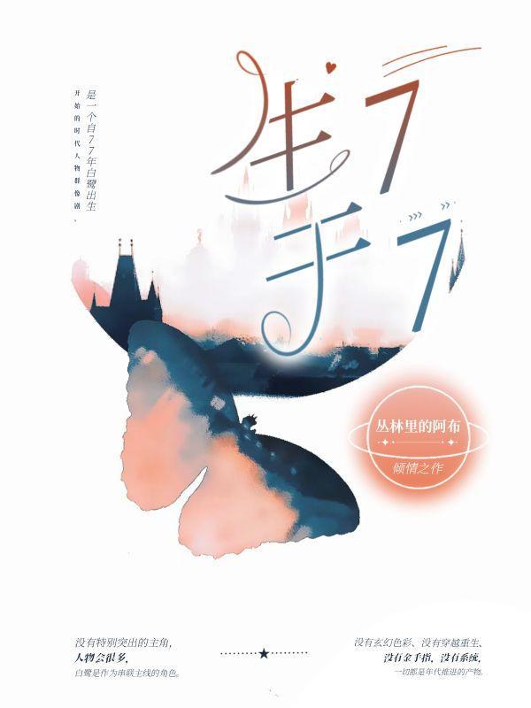 一生运势如何