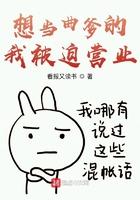 想当曲的我被迫营业123