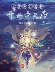 从终末的女武神签到