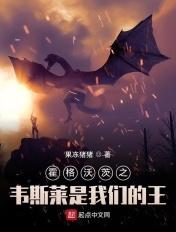 霍格沃茨原型