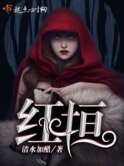 红垣与石库门