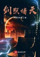 剑照诸天 听朝去听潮