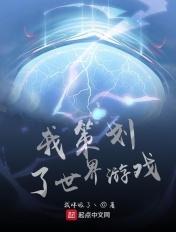 诛仙世界游戏策划招聘