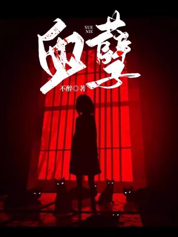 血恋3免费观看完整版全集高清