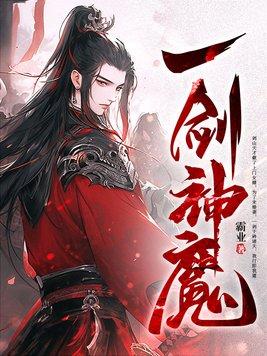 李逍遥诡剑神王