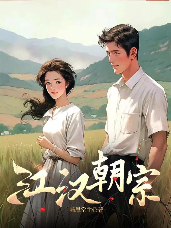 江汉朝宗九派云帆