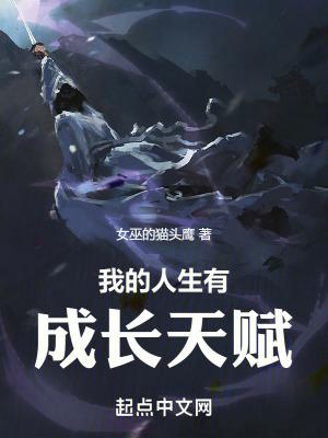 不是成功就是成长
