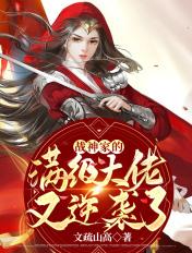 战神家族图片大全