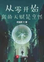 从零开始我的天赋是烹饪起点