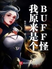动态漫画我原来是个病娇免费观看