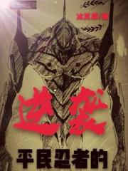 忍3逆袭活动