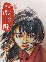 春秋一个师多少人