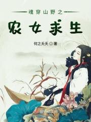 穿越农女上山打猎养家空间