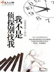我不是凶手原版视频