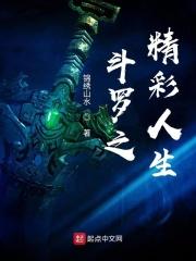 斗罗之寸劲