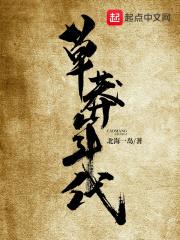 重生草莽年代