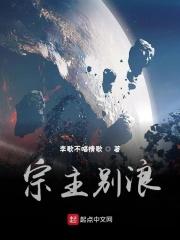 宗主人呢