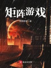 矩阵游戏盒子