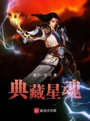 星魂初登场