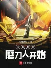到开封府混个公务员epub