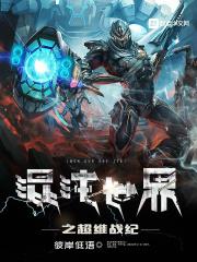 混沌无极全