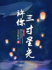 许你星光万丈